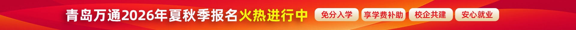 火热招生
