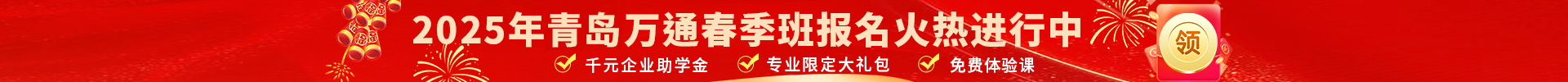春季招生