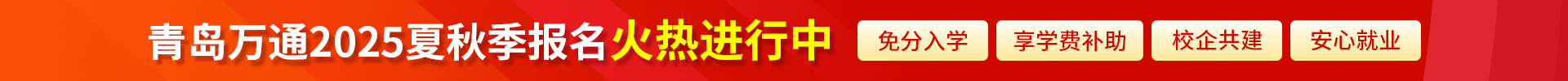 火热招生