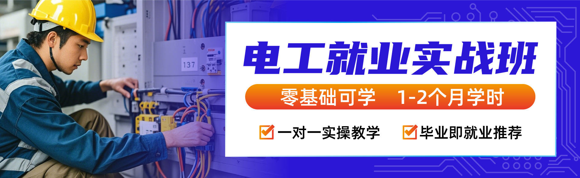 新能源汽车技术提升班
